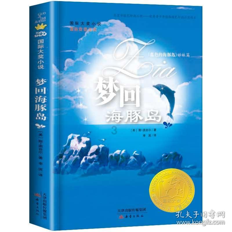 ​极限大学生特种兵，日照两日游
