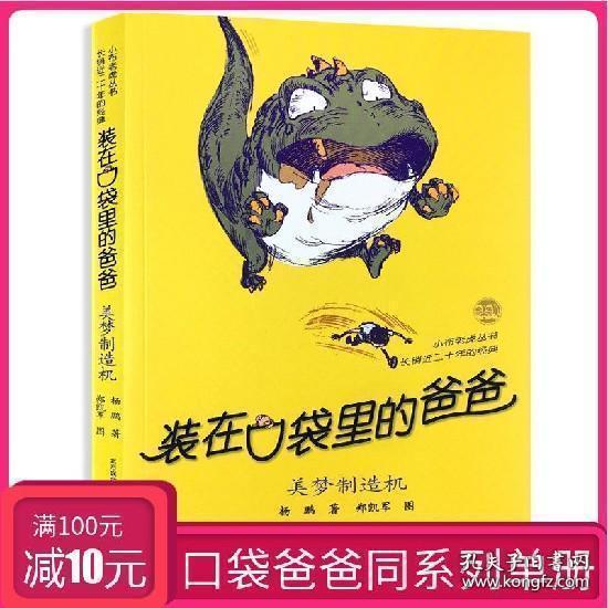 救援采蜜人